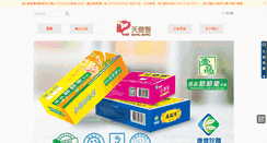 Desktop Screenshot of jiejiele.com