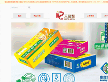 Tablet Screenshot of jiejiele.com